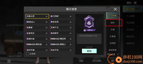 2025绝地求生手游国际服官方最新版
