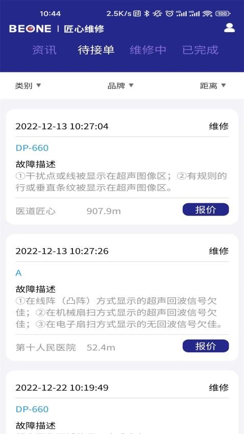 匠心維修軟件v2.1.07 3