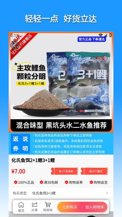 渔具星球免费版v25.04.301 4