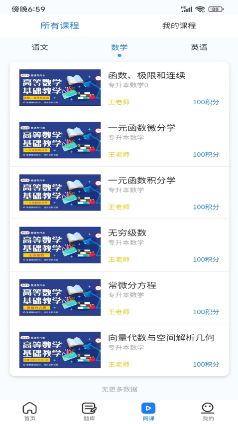 聚思云在线v1.1.11 4