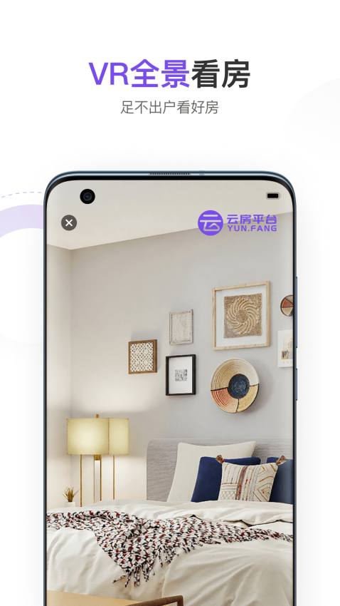 云房v1.1.4 4
