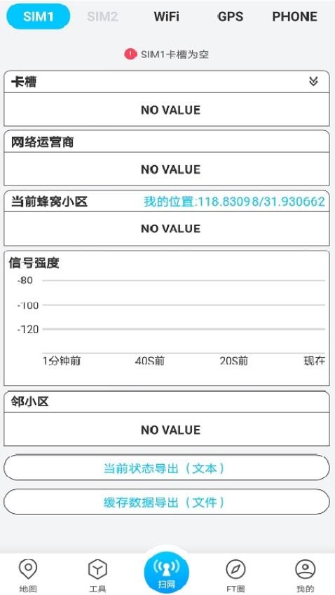 春军扫网v2.2.9.4 3