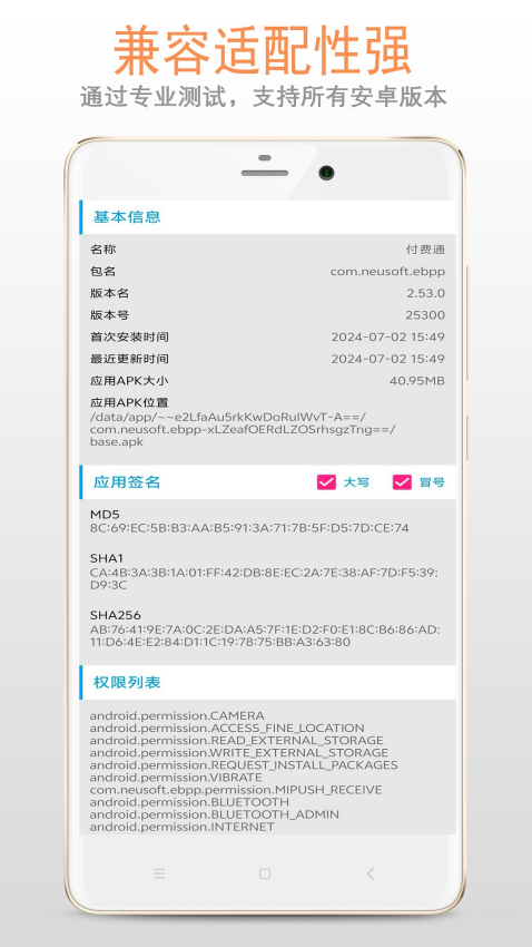 微信apk.1安装器手机版v1.2.8 1