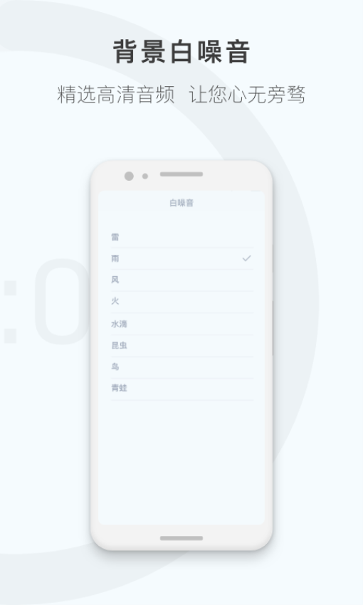 专注时钟计时器软件(番茄工作计时器)v1.2.8 4