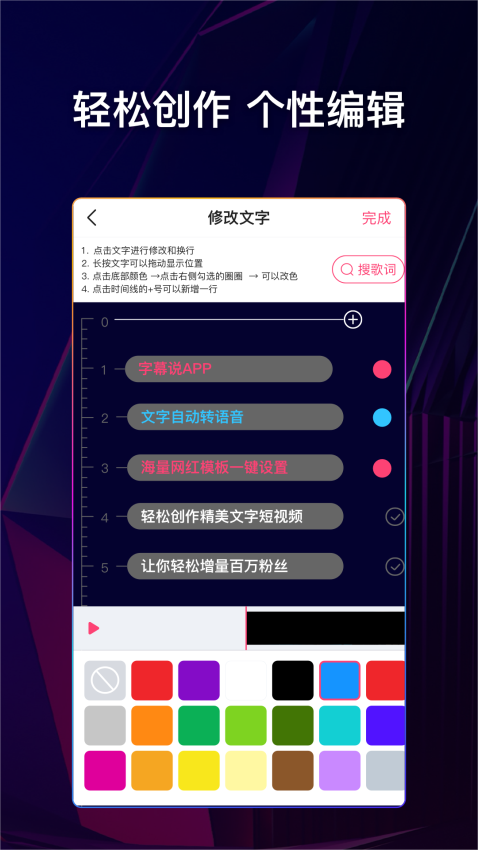 字幕说视频制作手机版(改名文字说话视频制作)v2.4.0 5