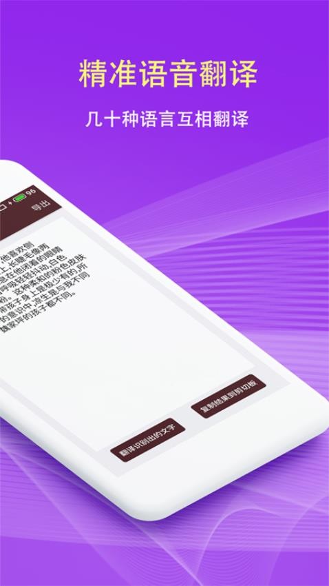 拍照翻译词典免费版v5.5.0 3