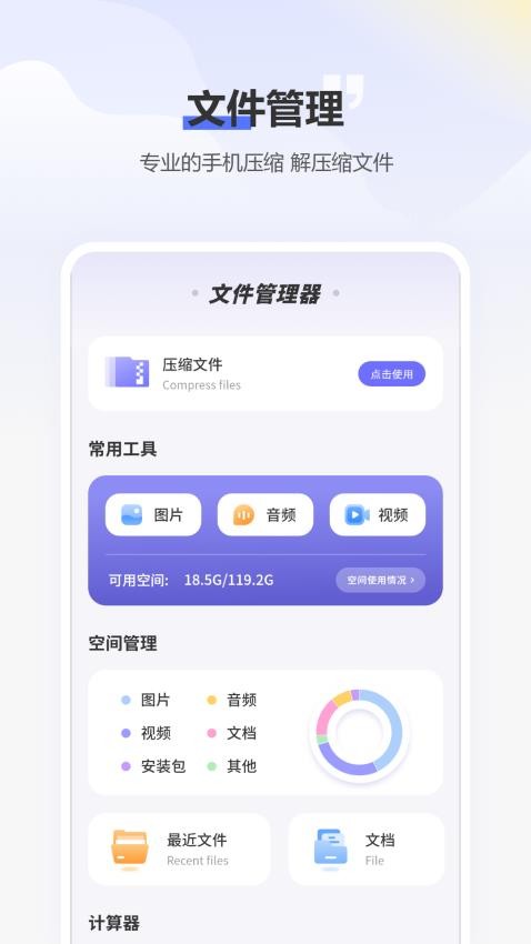 压缩包zip解压手机版v2.2.0 2