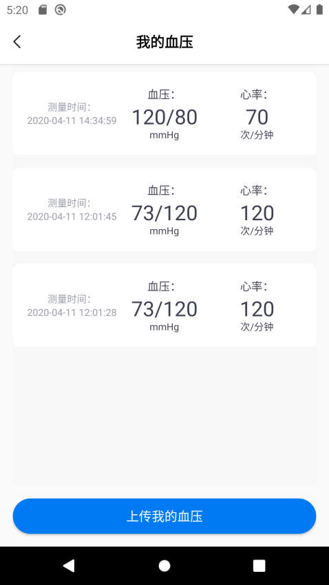 善达e健康官方版v1.2.16 4