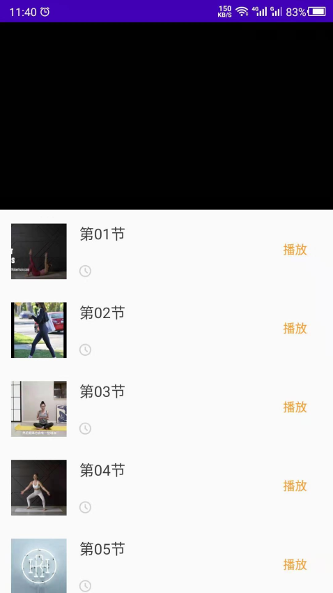 减肥操v24.06.12 3