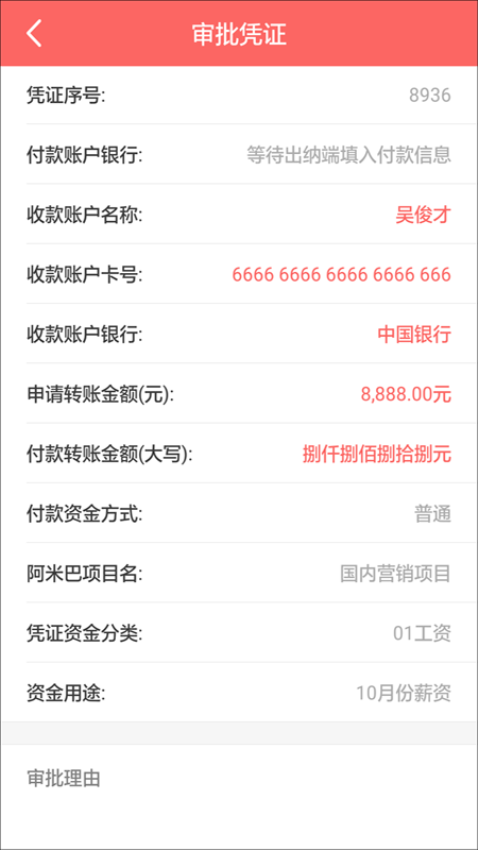 云出纳v2.8.12_R21000_38 1
