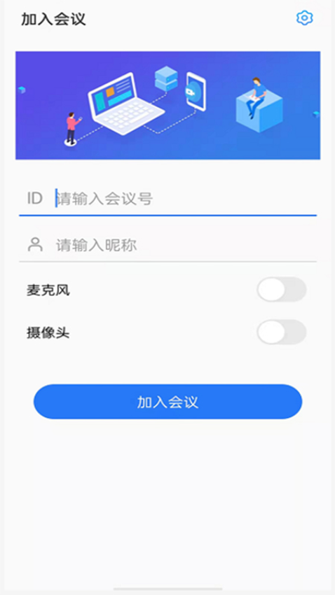 粤视会(政企互通版)