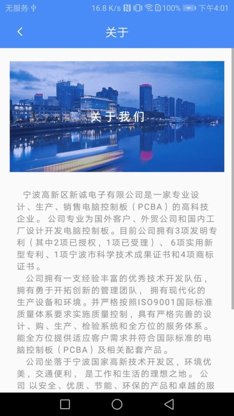 普彩智能軟件v2.2.0 1
