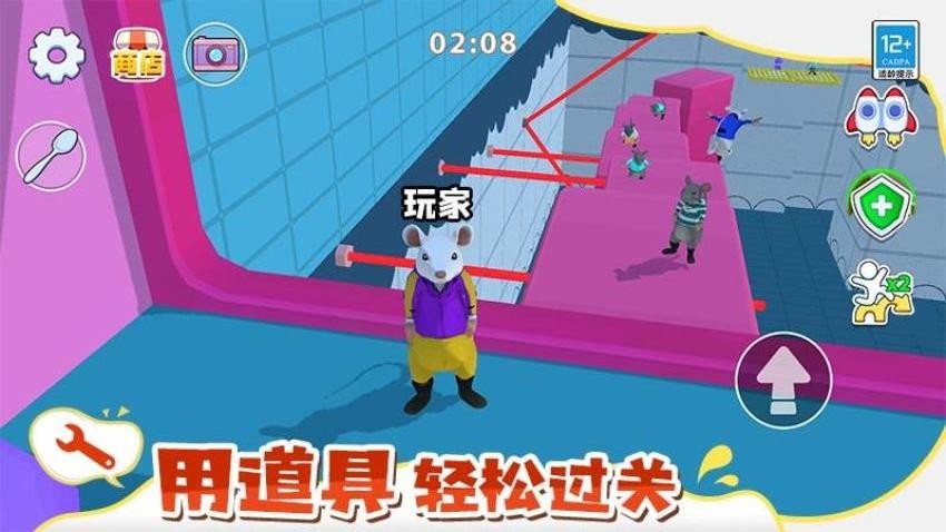 鼠鼠大逃亡游戏v1.0.1 4