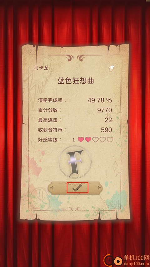 白键上的协奏曲:卡宏往事游戏