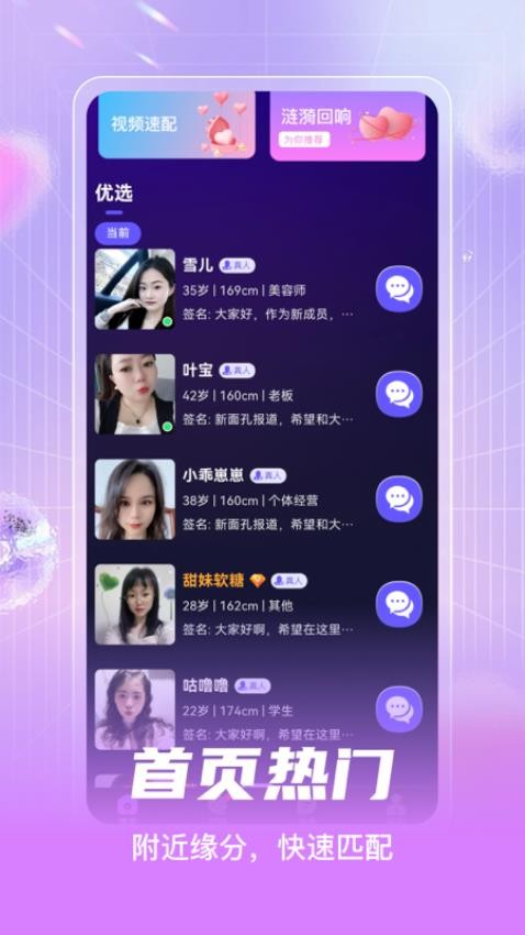 偶觅免费版
