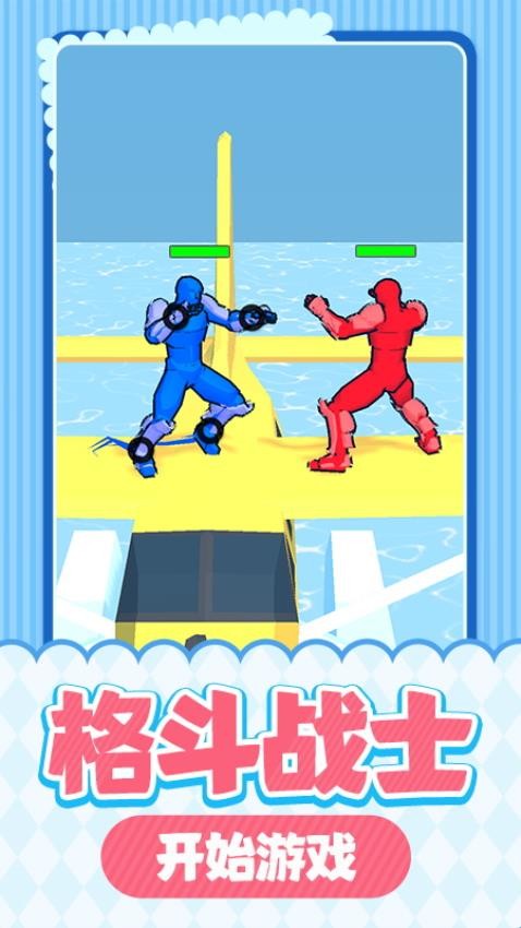 格斗终极战士游戏v1.0.1 4