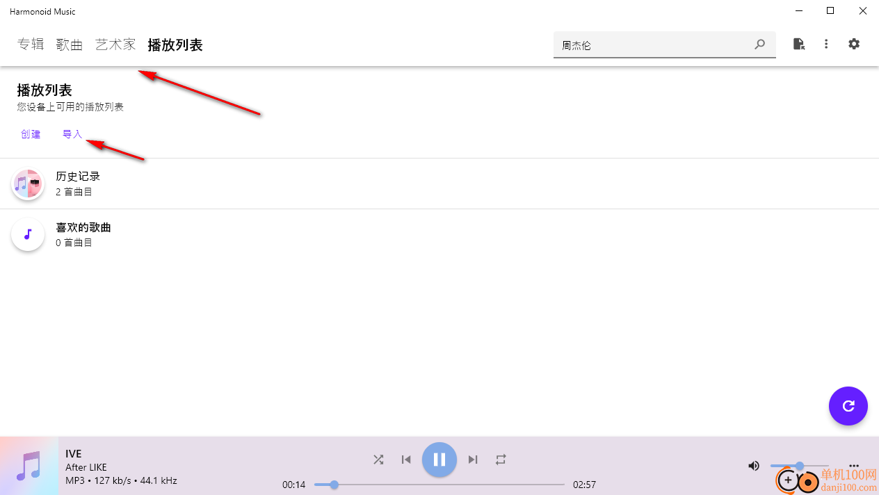 Harmonoid music(音乐播放器)