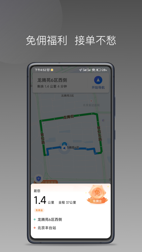 秦汉出行appv1.23.18 3