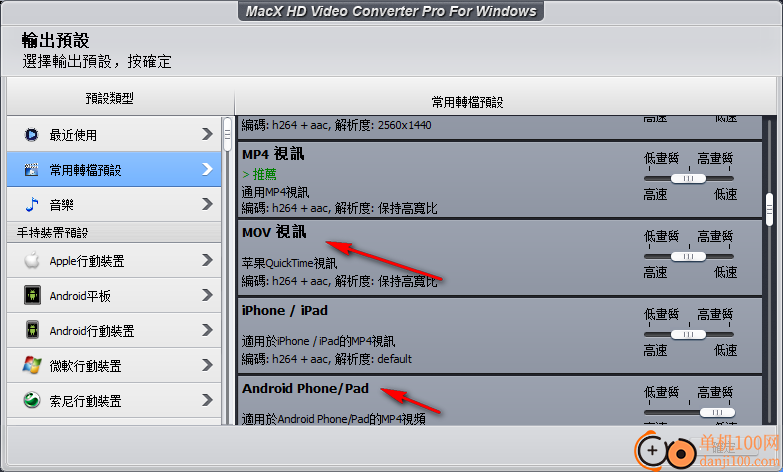macx hd video converter Pro(视频转换器)
