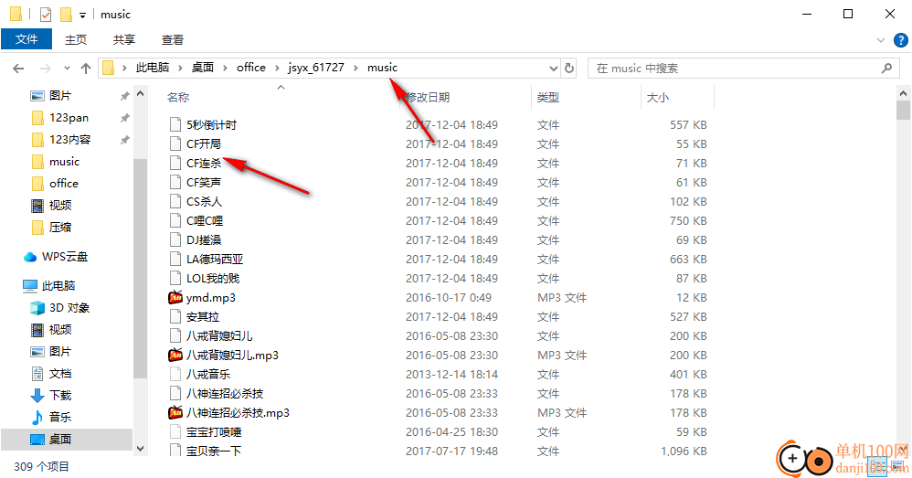 寂伤音效软件