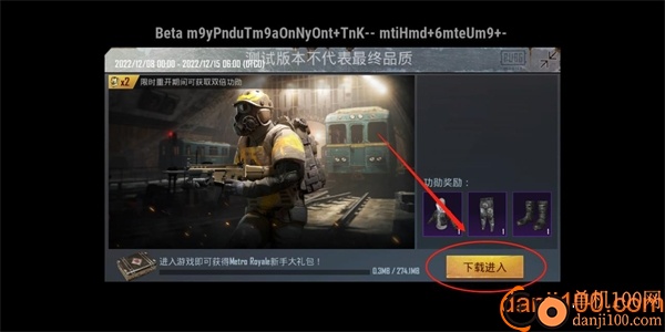 地铁逃生体验服最新版本2025(BETA PUBG MOBILE)