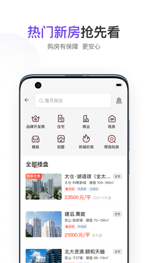 云房v1.1.4 5