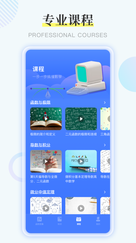 Symbolab函数手机版v4.2.5 1
