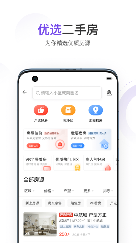 云房v1.1.4 3