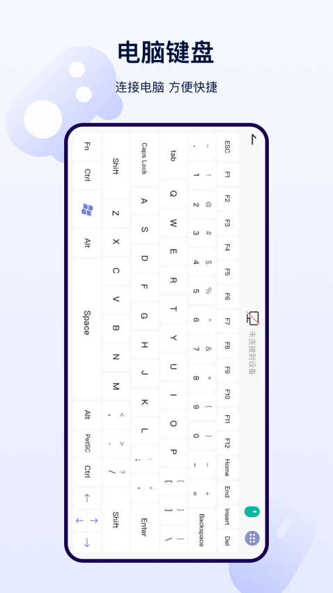 遥控器控制精灵app