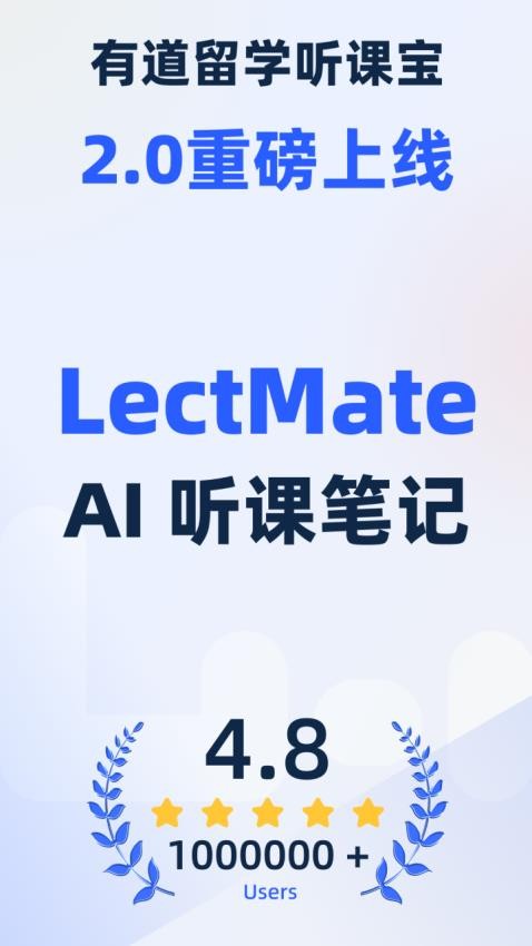LectMate软件安装包v1.1.3 1