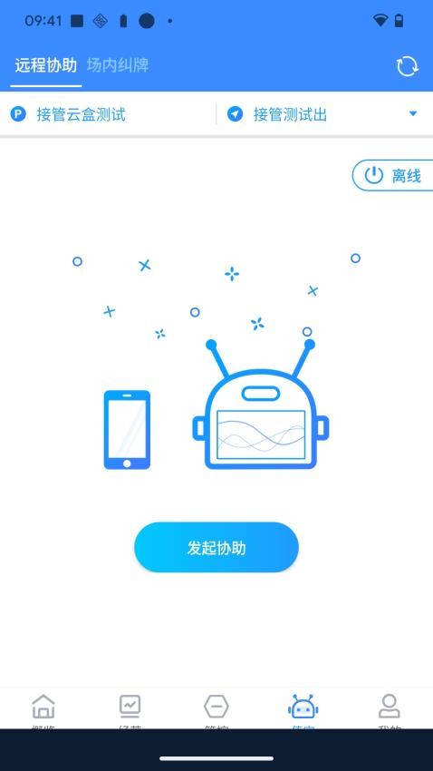立方停車appv1.4.3 5
