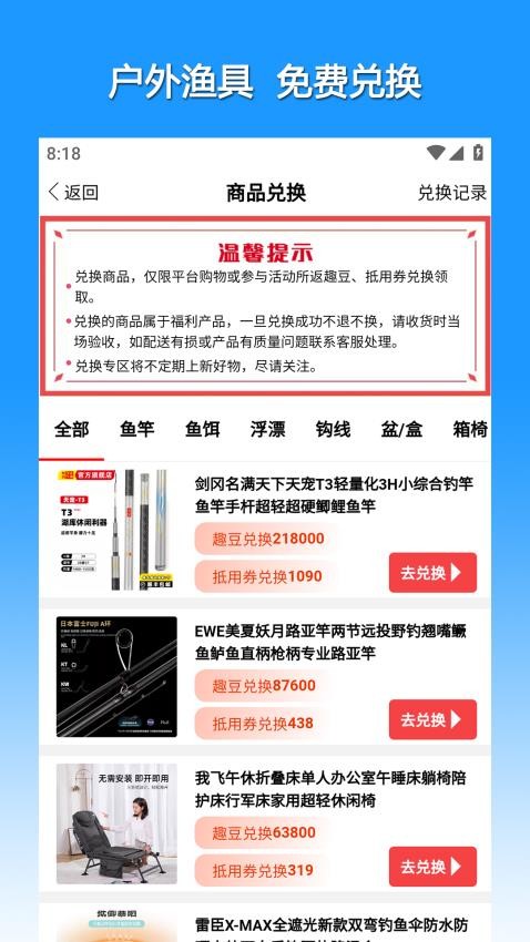 渔具星球免费版v25.04.301 3