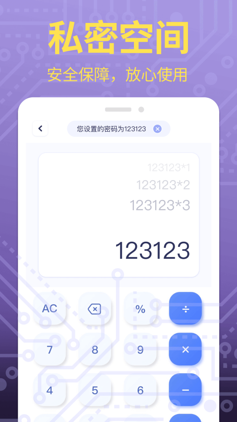 應用游戲隱藏管家軟件v1.0.4 5