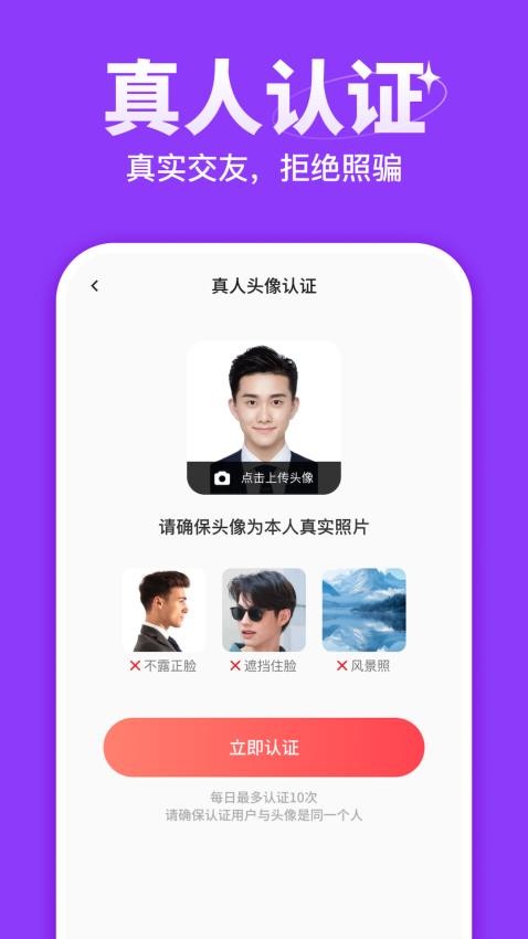 心聚手机版v2.1.0 3
