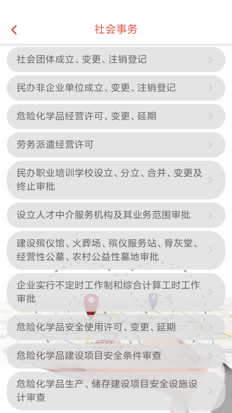 張家口無限經開最新版v3.2.4 1