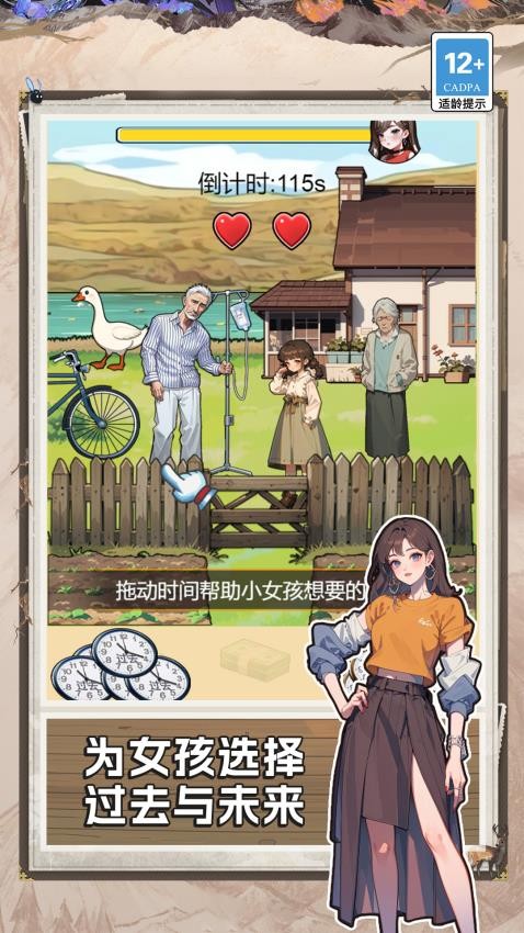隐秘的真相游戏v1.0.0 1