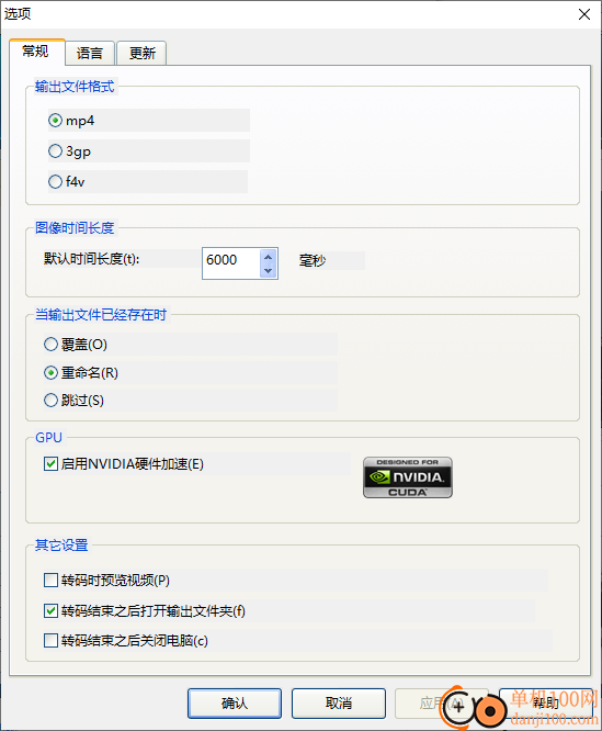 确然转码大师