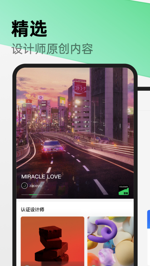 由我youown官方app