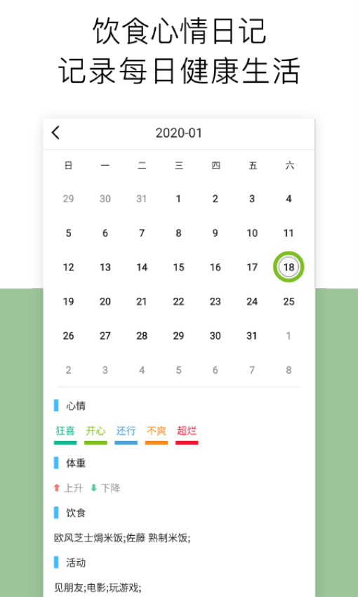跑步计数器app