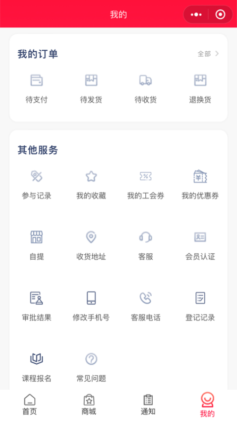 漳州惠工汇v2.0.51 1