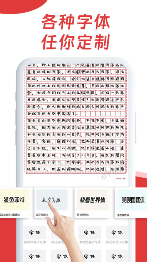 ai字迹模拟大师appv1.0.9 1