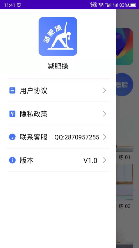 减肥操v24.06.12 1