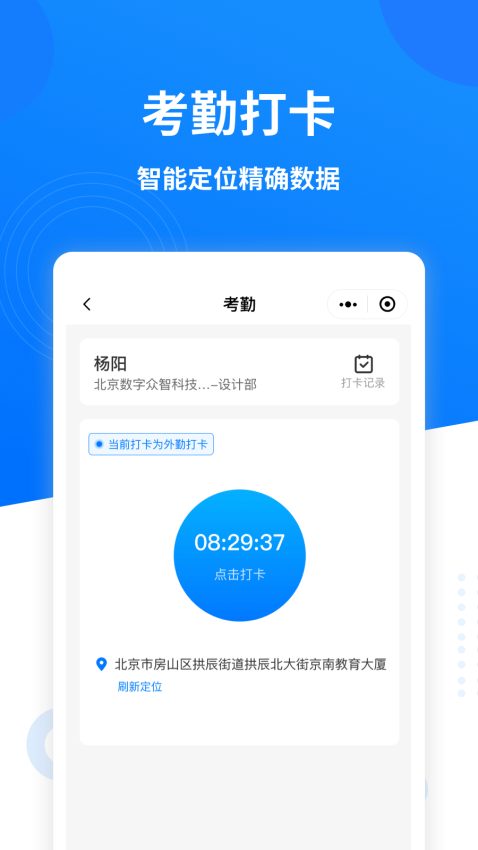 数字众智服务平台v6.8.16 4