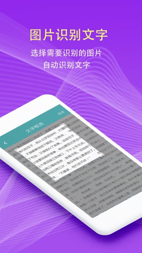 拍照翻译词典免费版v5.5.0 5