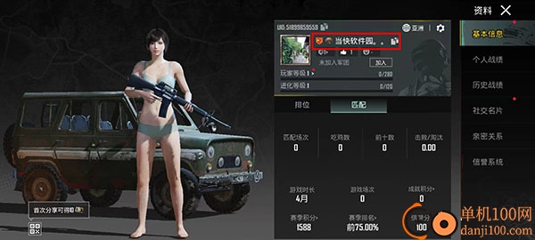 2025绝地求生手游国际服官方最新版