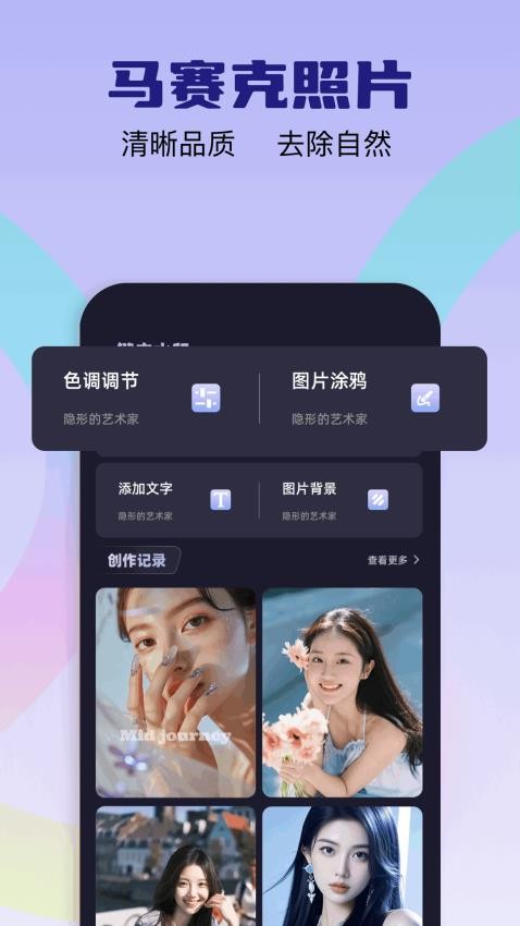 爱彩w手机版v1.1 2