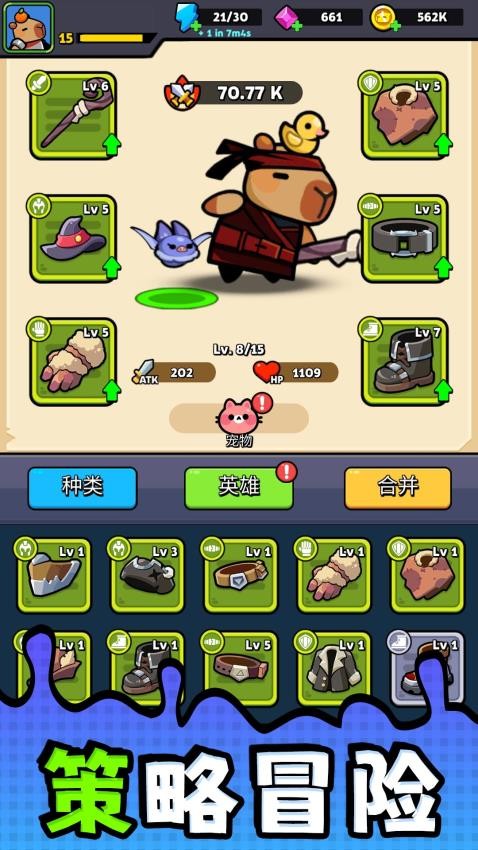 勇者潜行游戏v2.0.1 2