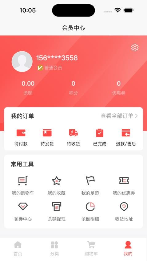 二三优品官网版v1.0.1 4