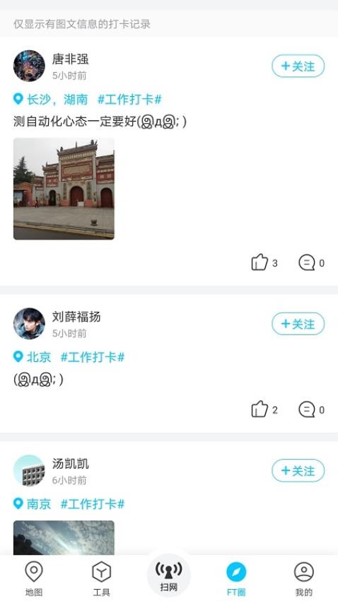春军扫网v2.2.9.4 4