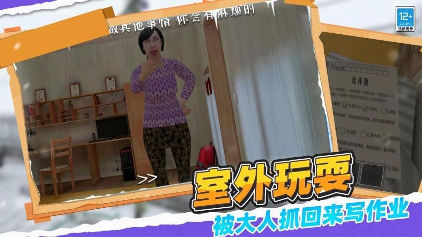 全民大逃亡游戏v1.250429.170 1